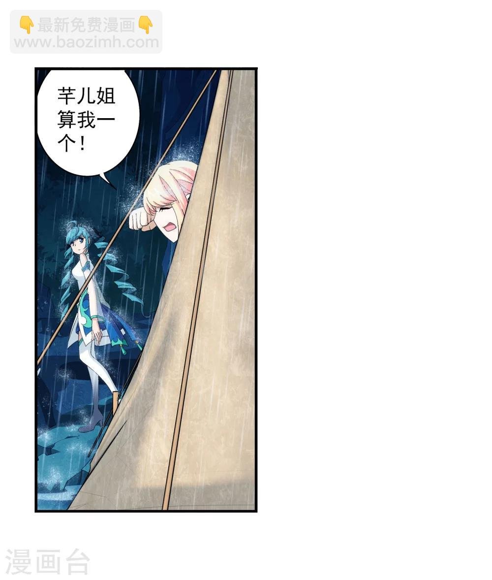 第95话 各自的斗志