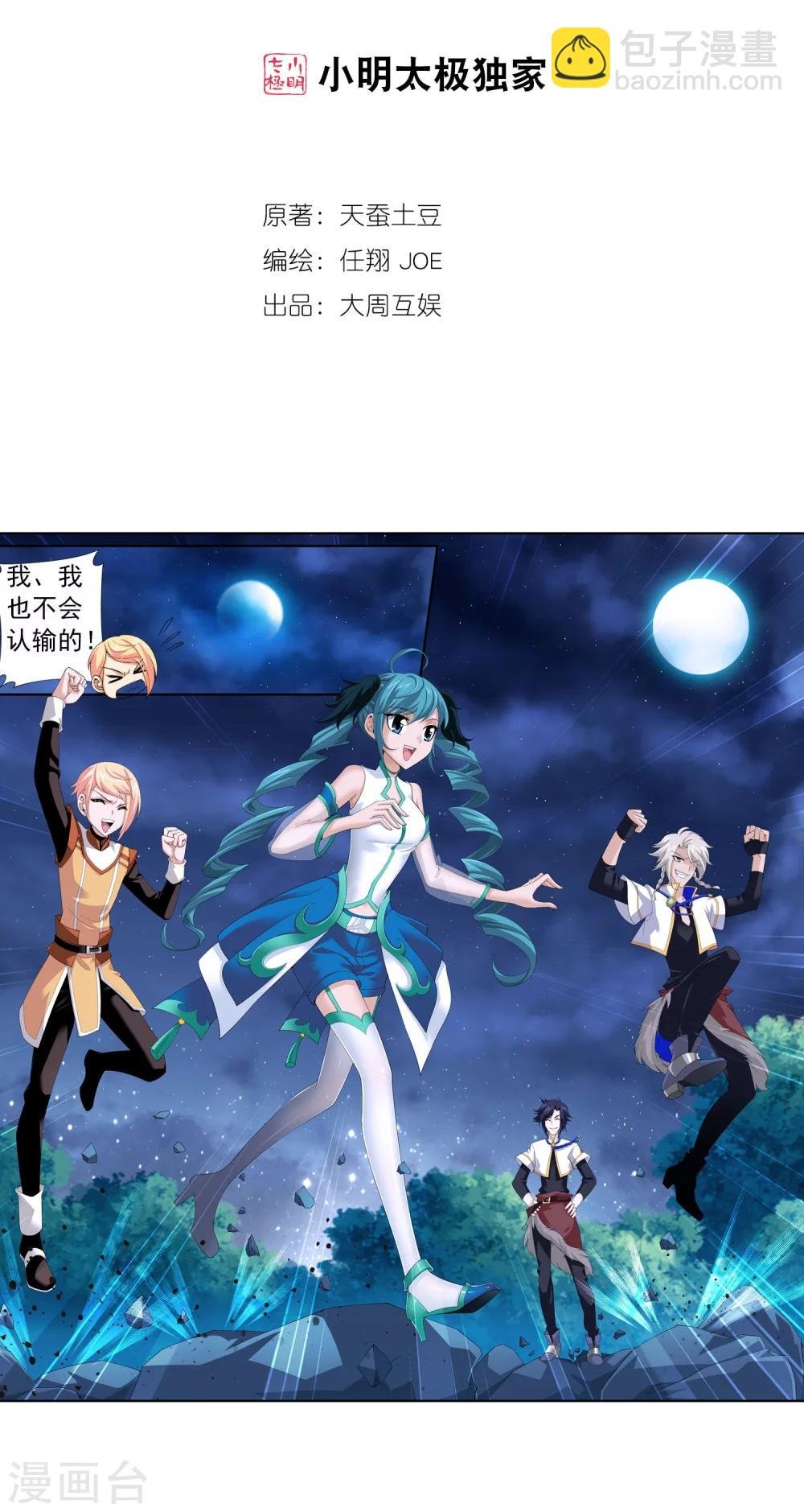 第96话 修行，突破
