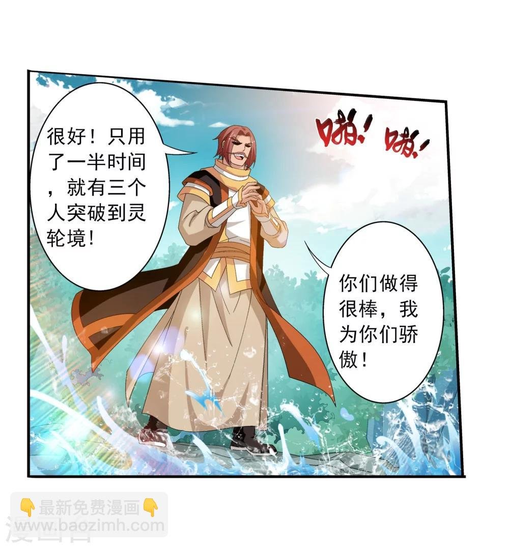 第96话 修行，突破