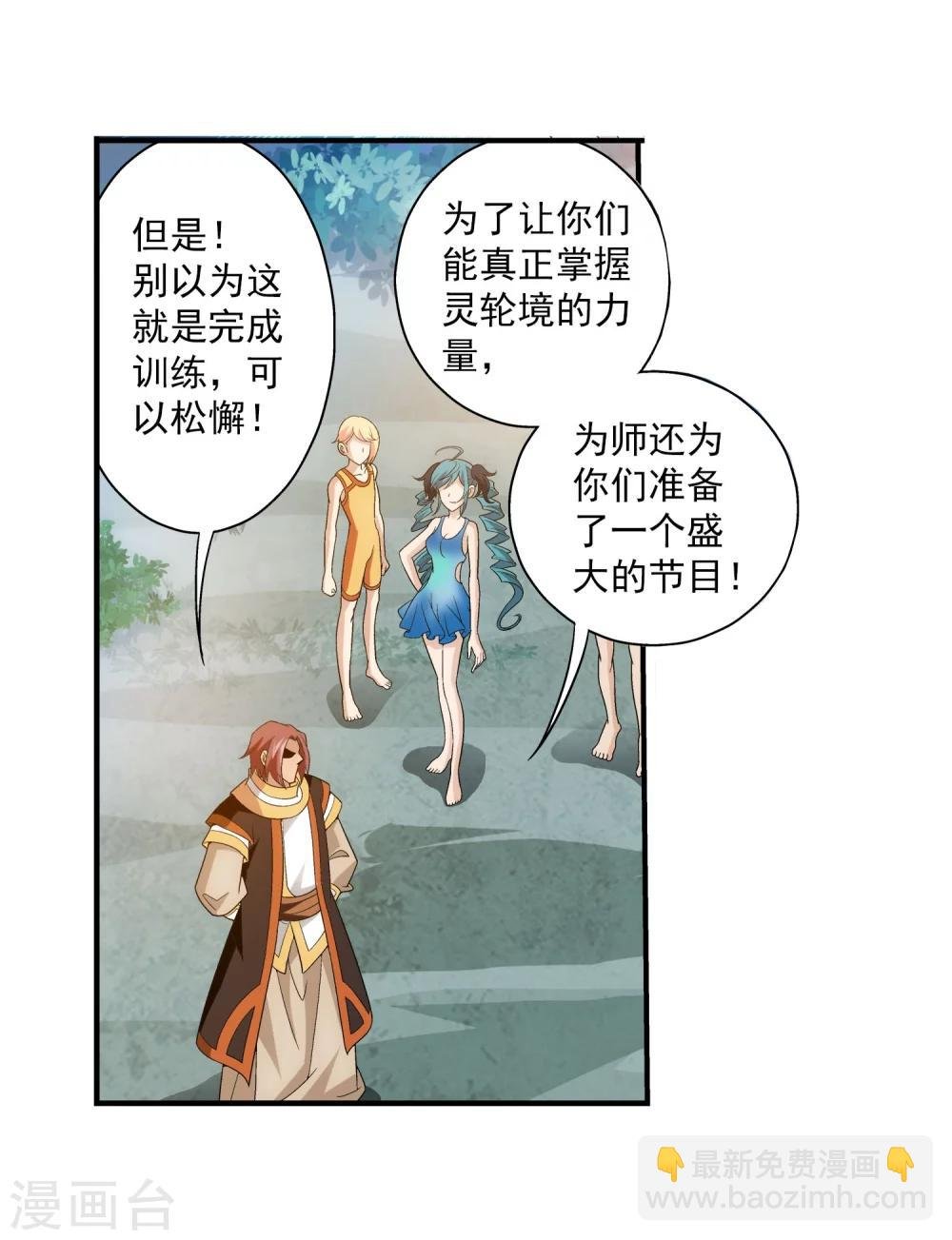 第96话 修行，突破