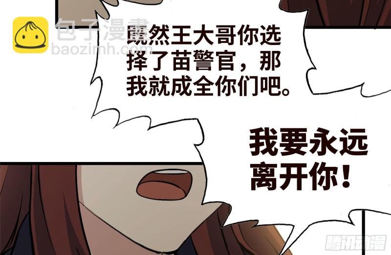 97- 失控
