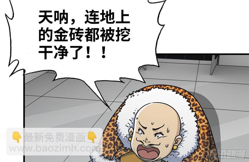 99-造反金爷？