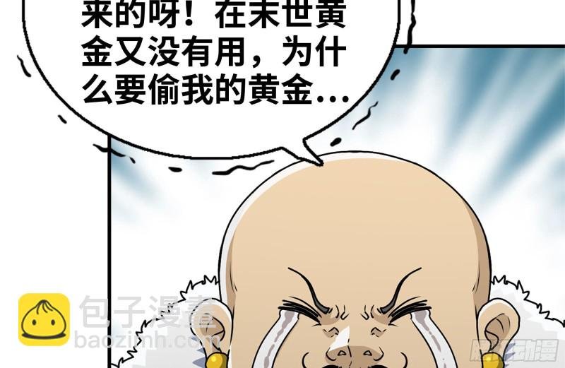 99-造反金爷？