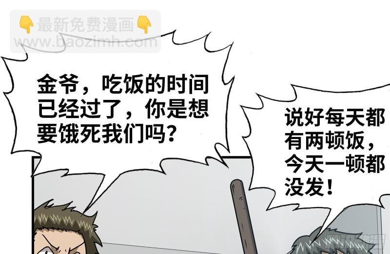 99-造反金爷？