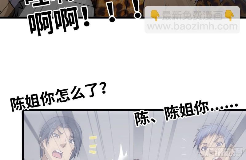 100-新尸王出现？
