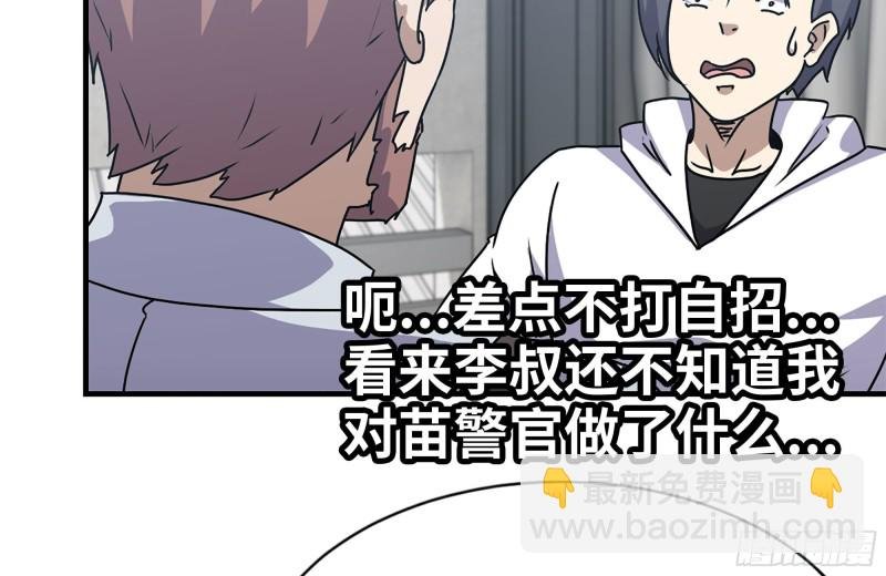103-苗警官的心意