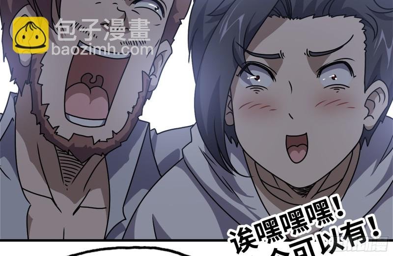 103-苗警官的心意