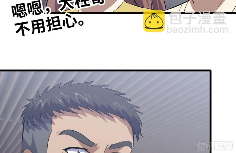 104-富二代的邀请