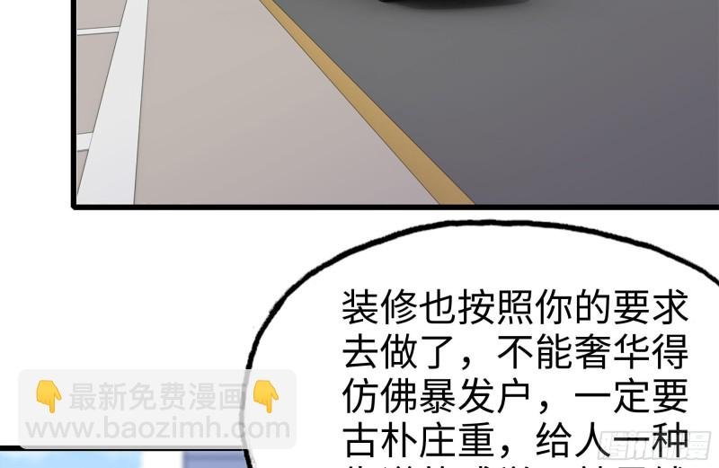 104-富二代的邀请