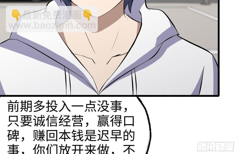 104-富二代的邀请