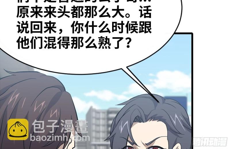 104-富二代的邀请