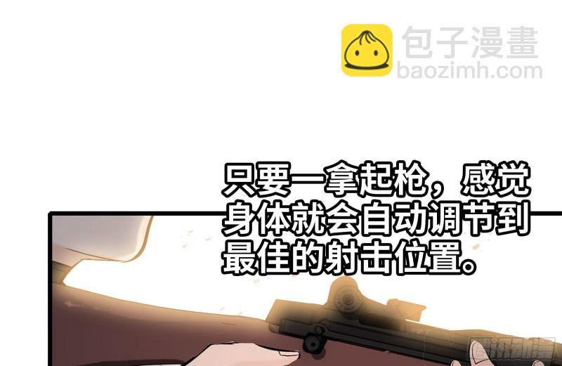 106-开挂枪击