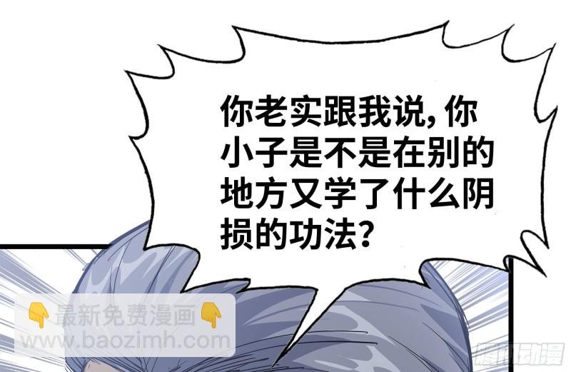 110-驱赶尸气