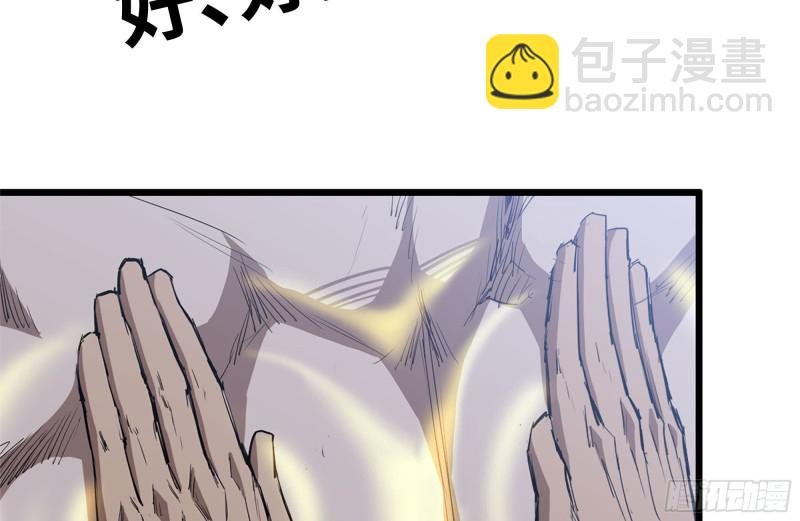 110-驱赶尸气