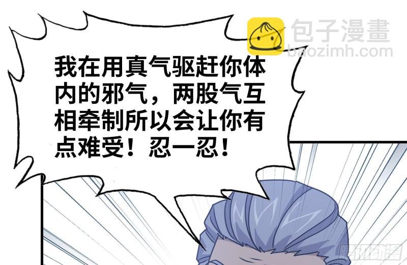 110-驱赶尸气
