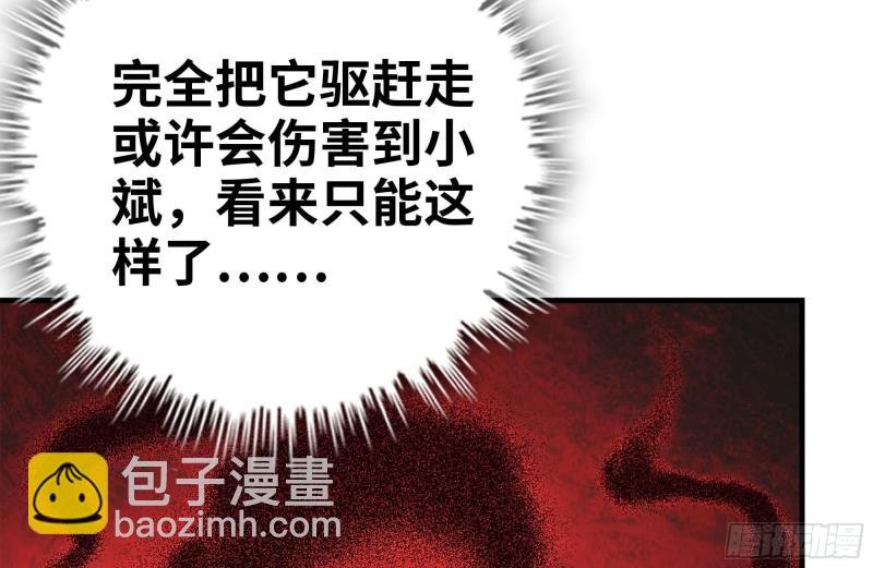 110-驱赶尸气