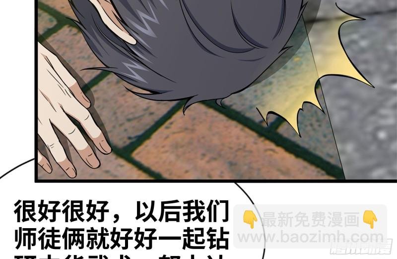 111-师父的身世