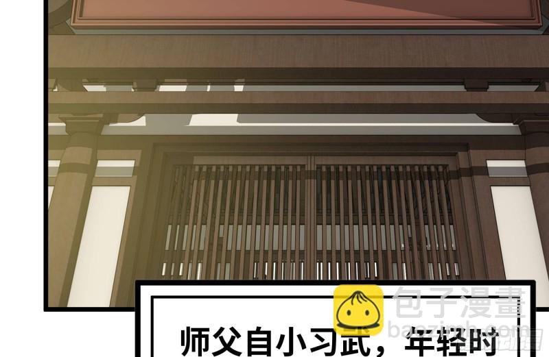 111-师父的身世