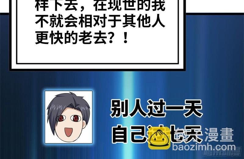 111-师父的身世