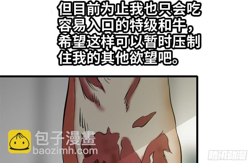 112-人类军部队