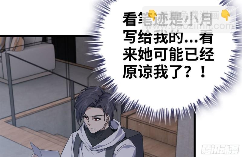 112-人类军部队