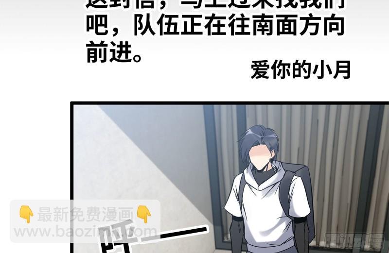 112-人类军部队