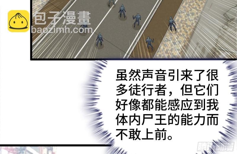 112-人类军部队