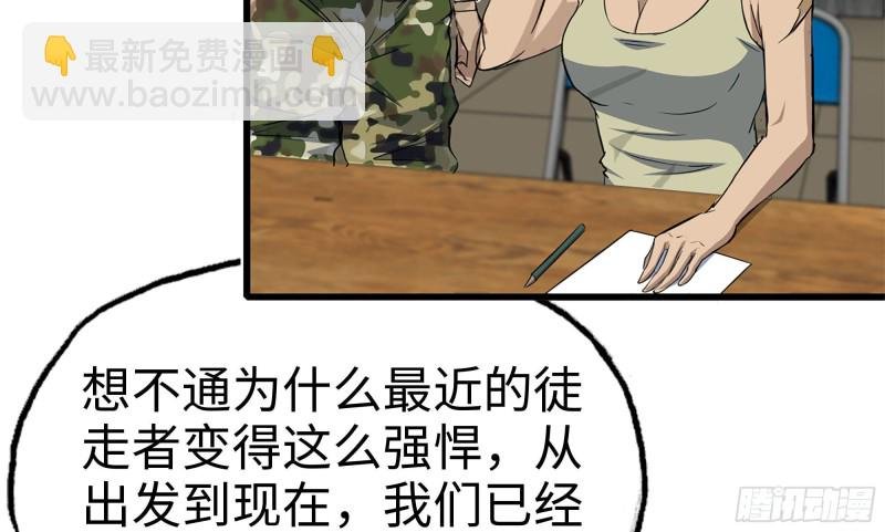 113- 被盯上