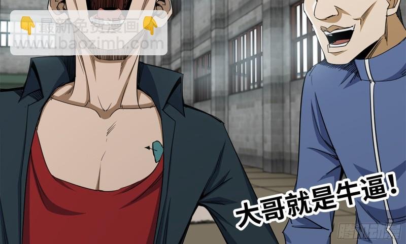 114- 挑事混混