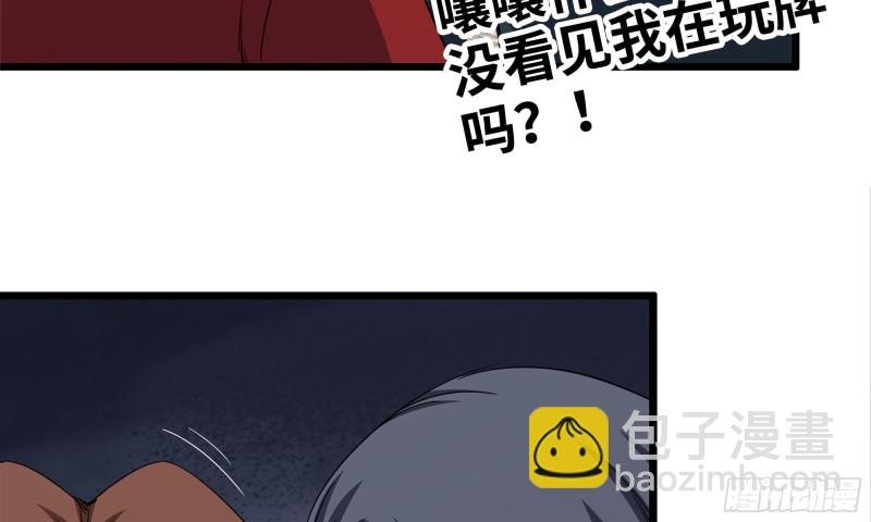 114- 挑事混混