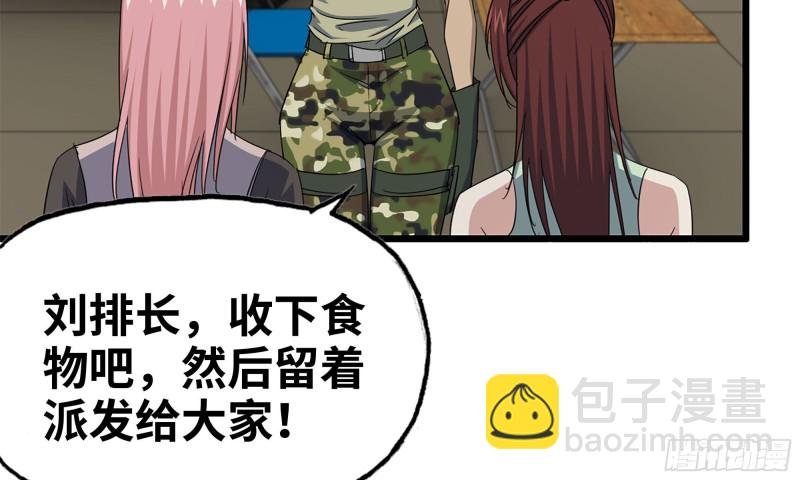 114- 挑事混混