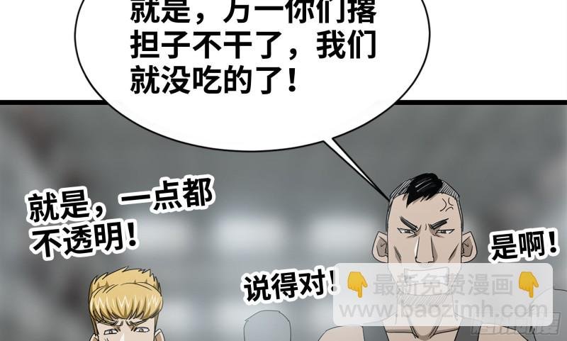 114- 挑事混混