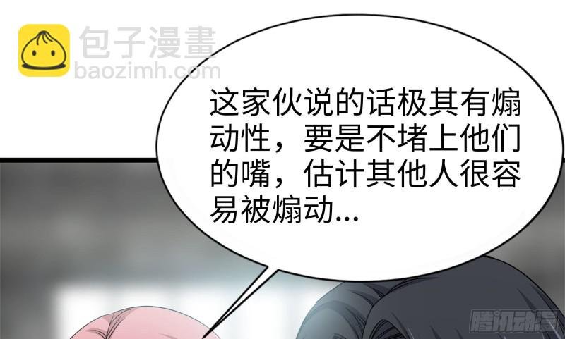 114- 挑事混混