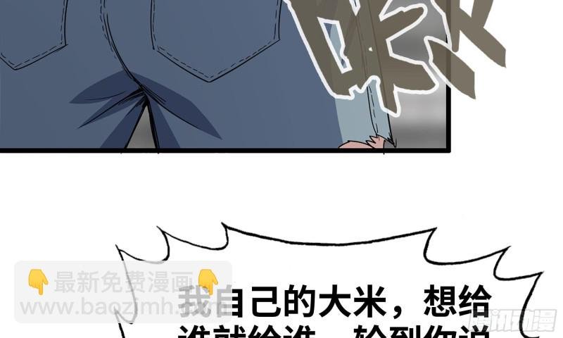 114- 挑事混混