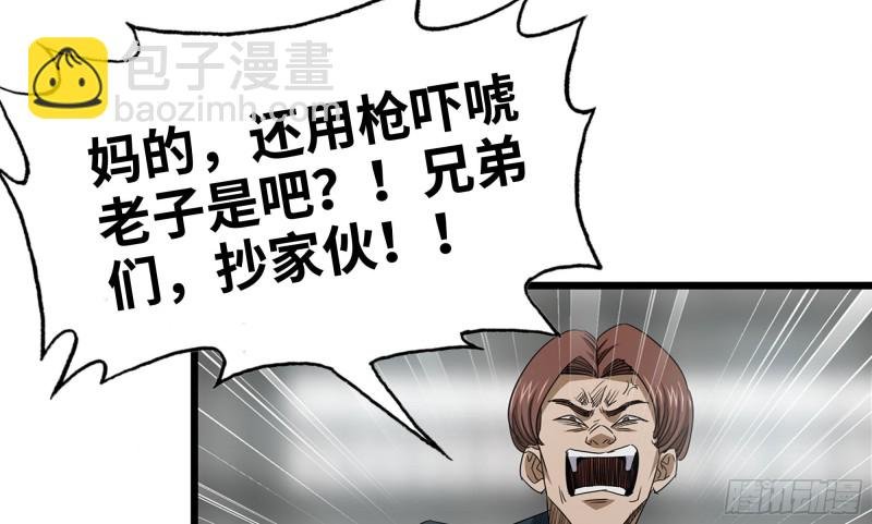 114- 挑事混混
