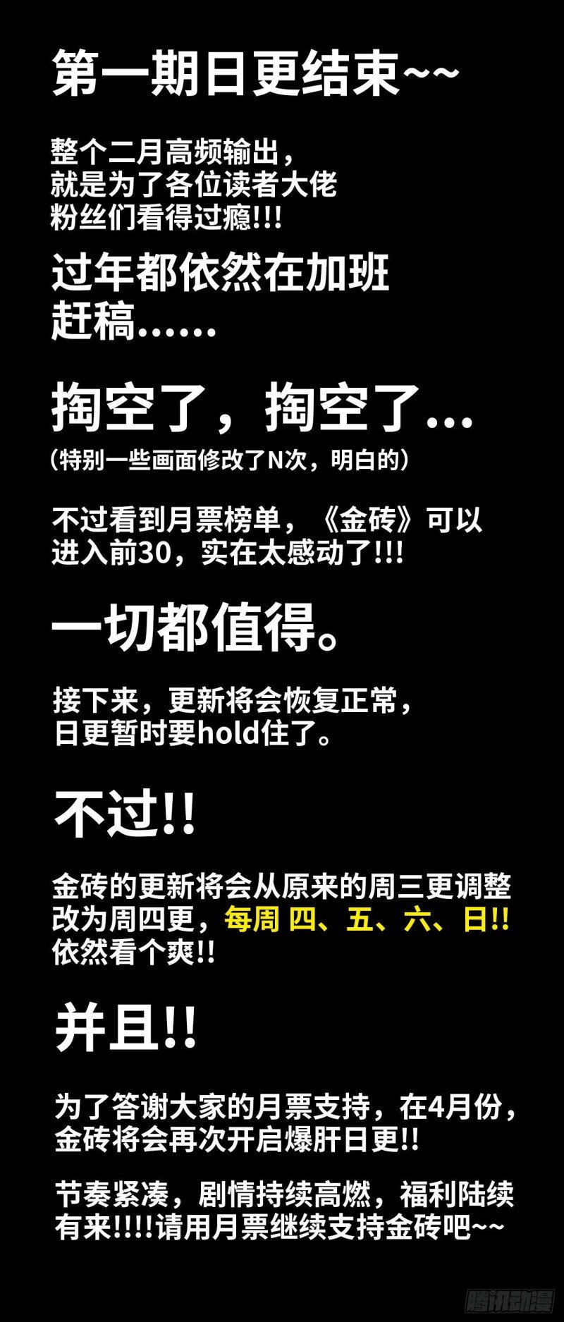 更新通知