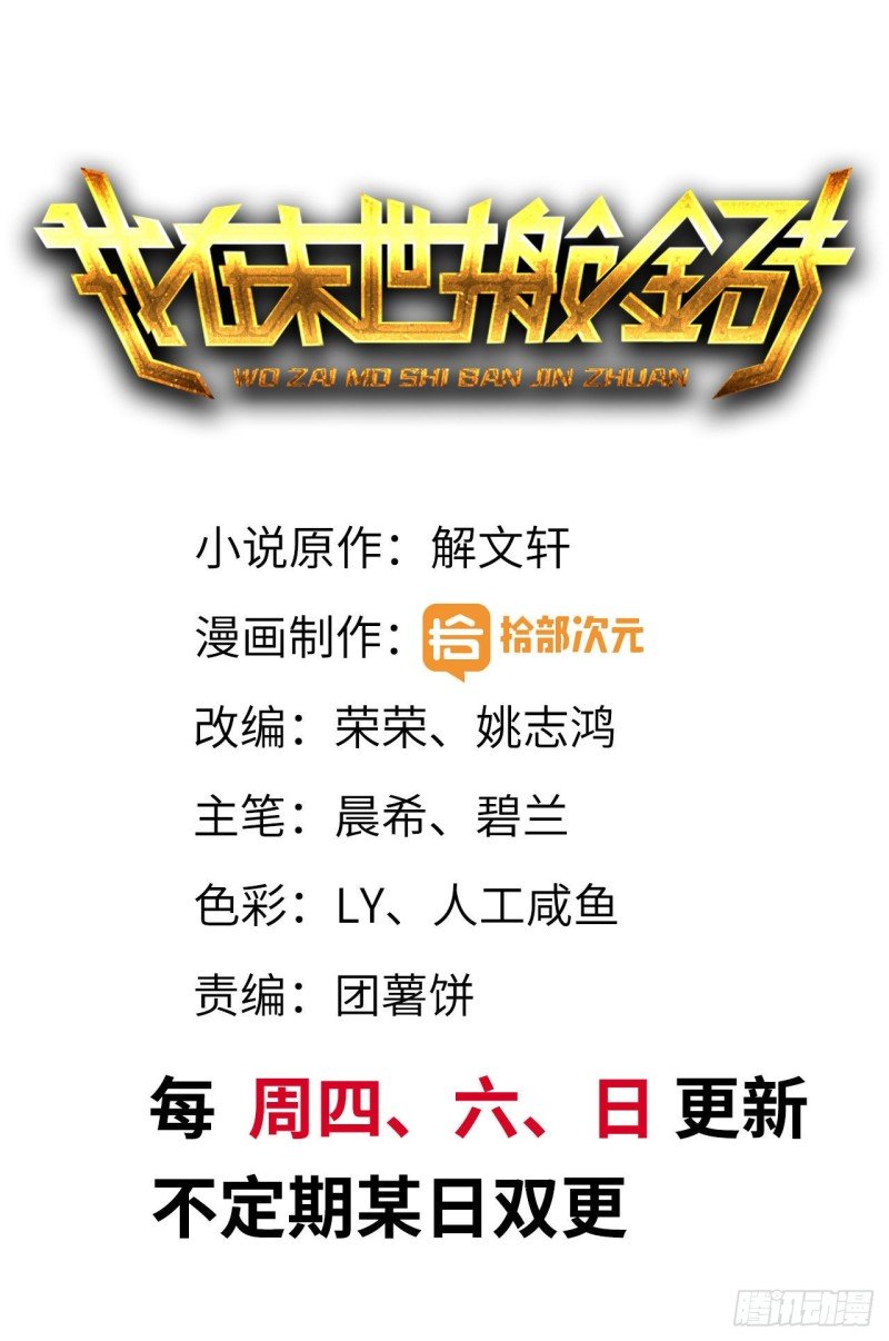 133-尸王的老巢
