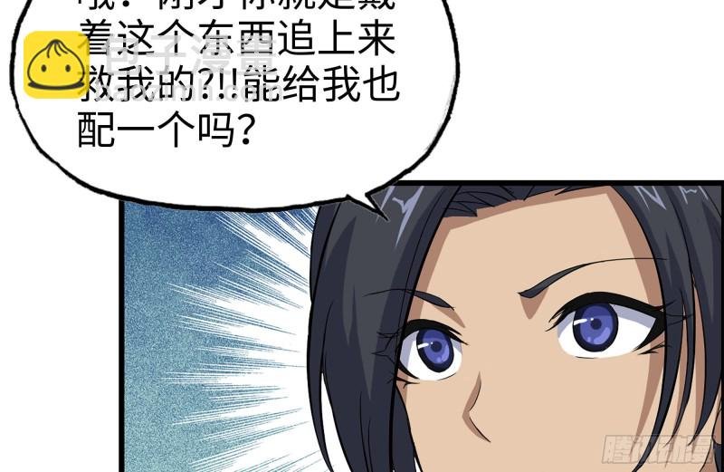 133-尸王的老巢