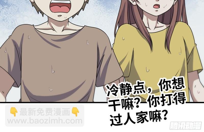 135-与小混混对线