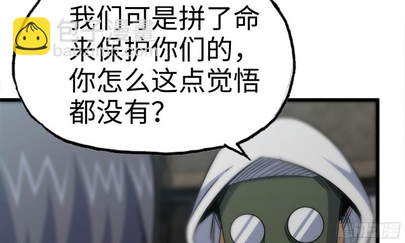 150- 军长