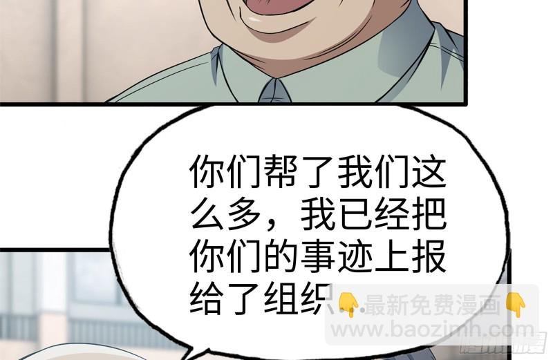 156-最高荣誉