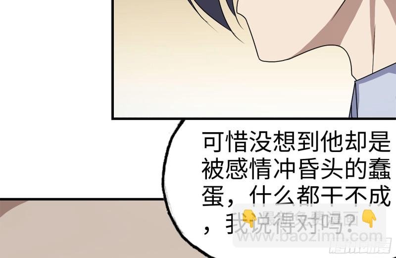 165-狼狈为奸