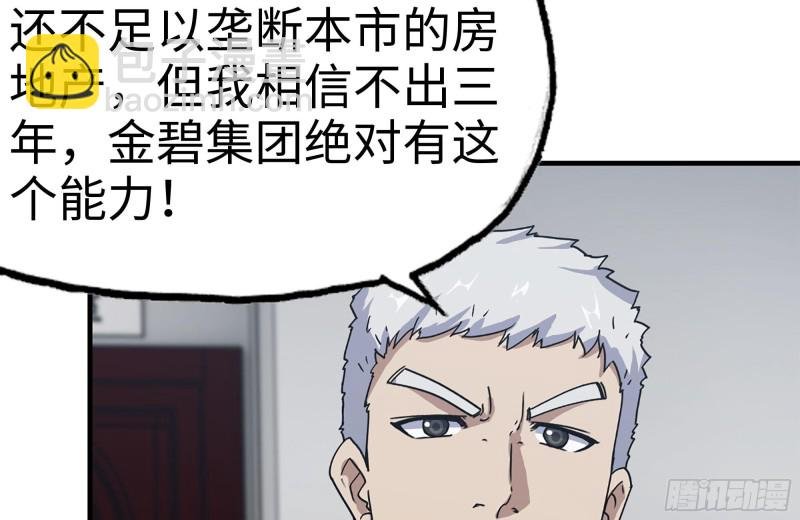 165-狼狈为奸