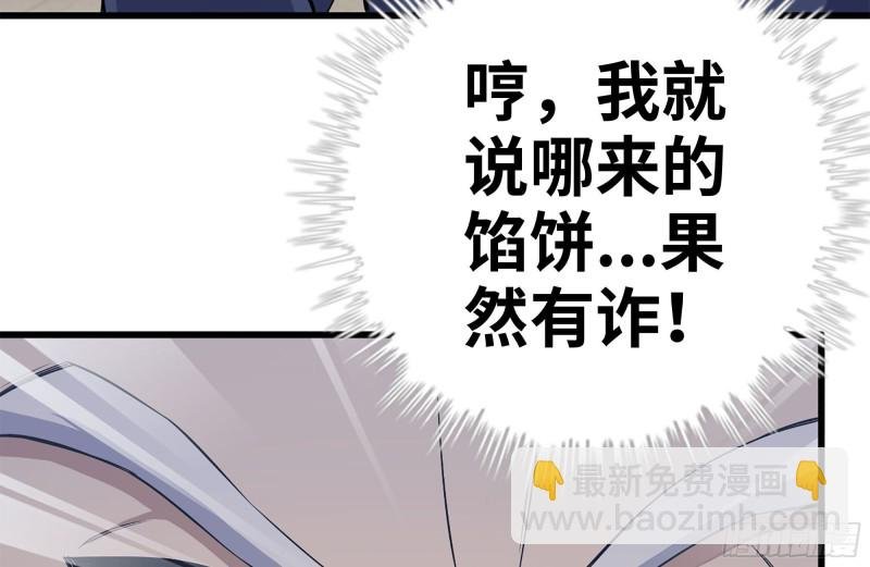 165-狼狈为奸