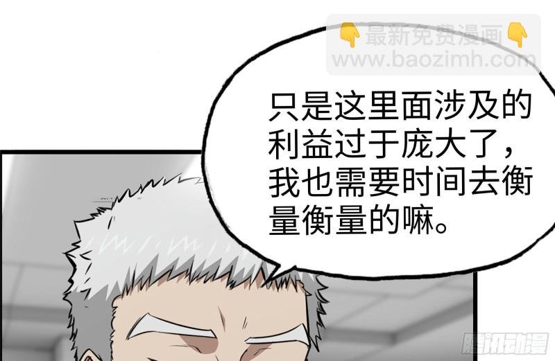 165-狼狈为奸