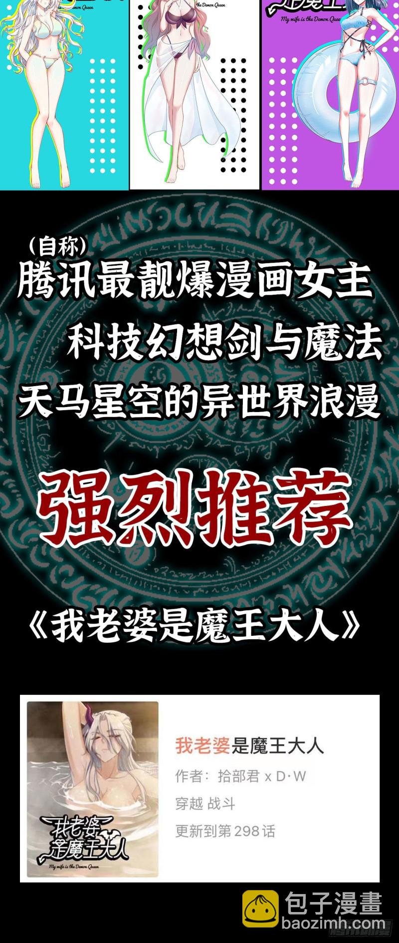 《我老婆是魔王大人》