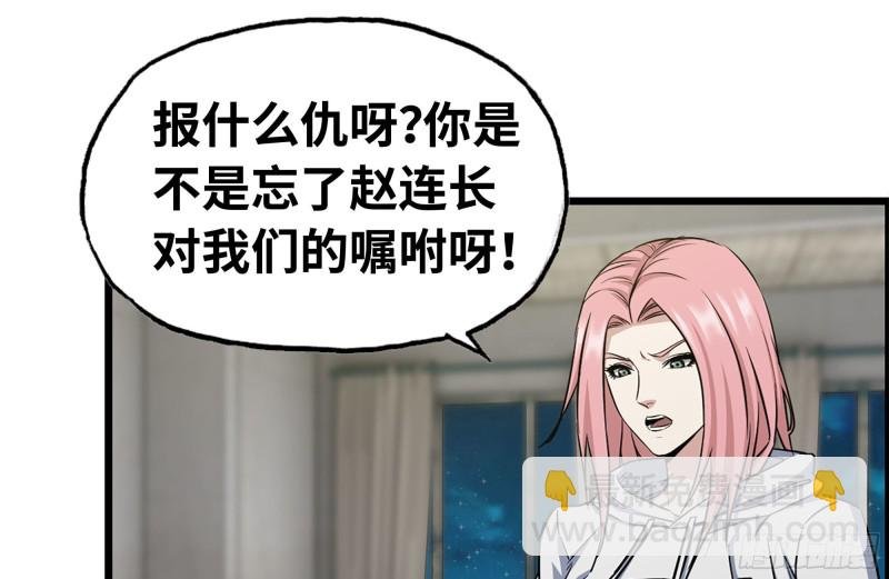 171-报仇