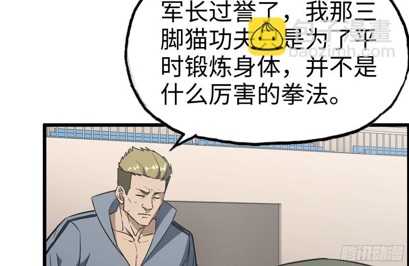 173-铁砂掌