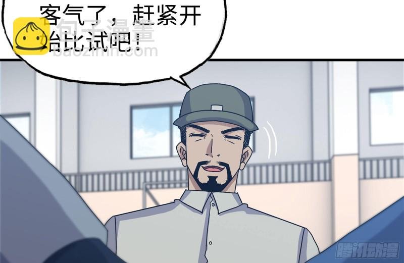 174-八卦VS铁砂
