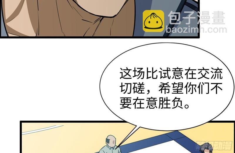 174-八卦VS铁砂